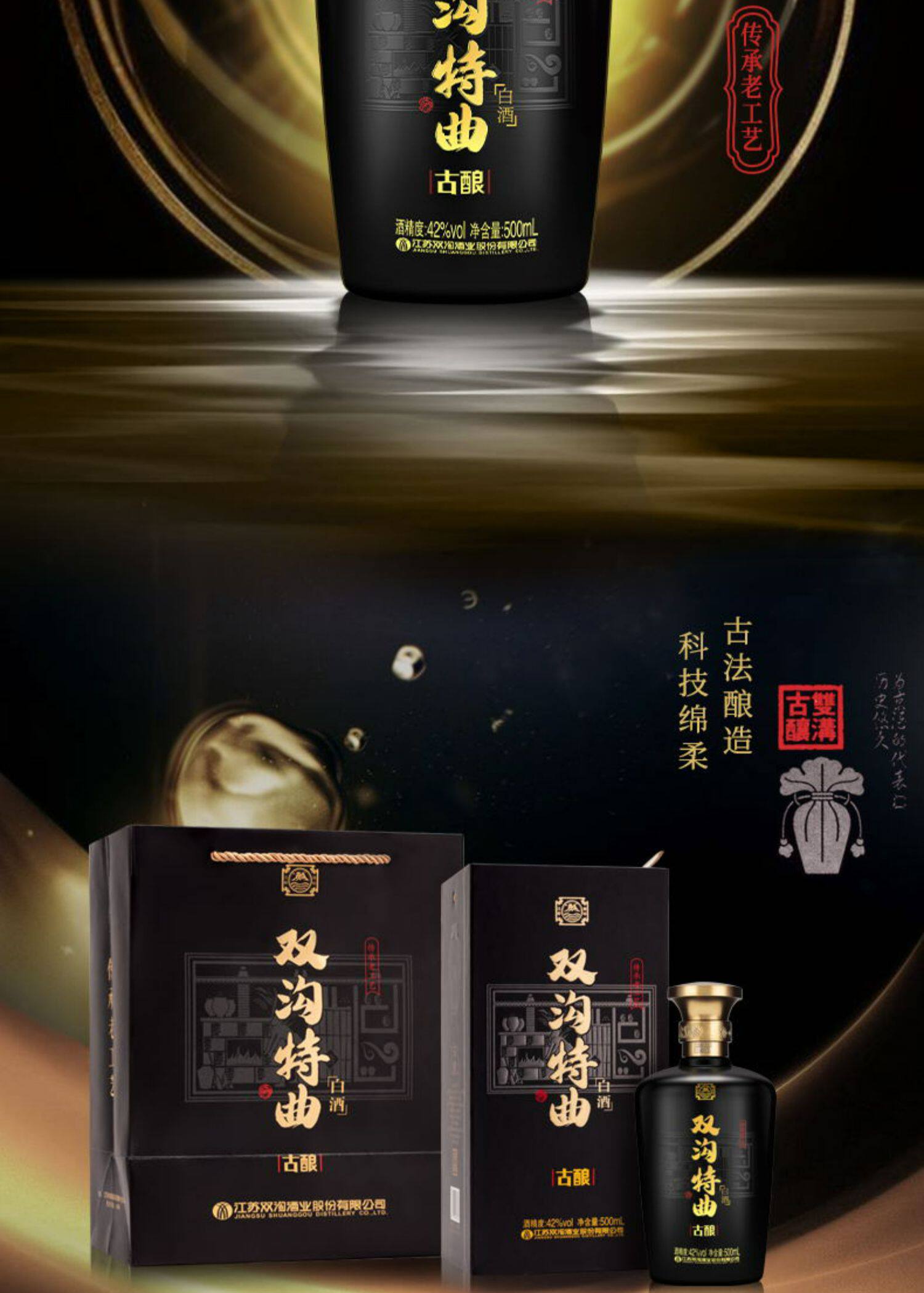 双沟特曲古酿42度500ml单瓶大曲浓香型高度珍宝坊绵柔纯粮食白酒