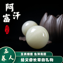 Afghan natural jade health care ball bodyhand ball hand muscle relaxation to hold the old man in hand to take the gym ball