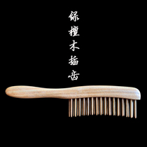 Hand-toothed comb ingenuity red recommended natural log double-row health massage Ebony sandalwood wood comb
