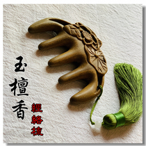 Green sandalwood comb Meridian combs through the milk scraping recommended jade sandalwood head whole body ancient wind Lotus head five Claw tooth massage comb