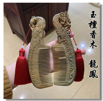 Dragon and Phoenix wedding gift with dowry gift whole mirror gift box lettering ancient style sandalwood carving Chinese style pair of wood comb
