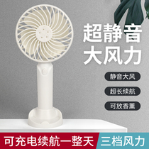 Portable usb mini handheld rechargeable fan carry-on student class dorm room outdoor long time renewal fan