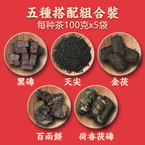Black tea Hunan Anhua Black Tea Zhengzong First Class 100-two-day Sentinoia Pine Lotus black brick Five matching bagels