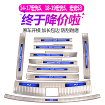 14-18-21 Wuling Hongguang S S3 special threshold strip welcome pedal trunk guard plate modification