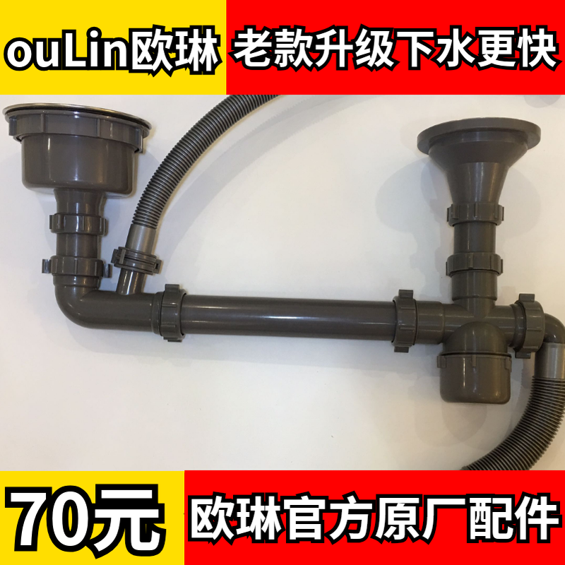 Ou Lin sink sewer fittings Old original factory with lifting steel wire table control sink sewer drain pipe fittings