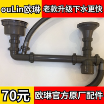 Orene Sink Sewer accessories Old paragraph Original factory with lifting steel wire bench control sink Lower water pipe fittings
