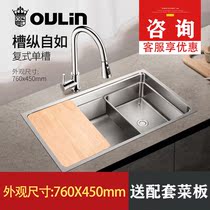 Orene Sink Single Trough package 304 stainless steel thickened kitchen washing basin in the middle of the basin 9102 V9116