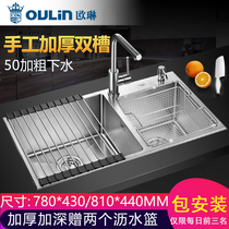 Orene Manual Sink Double Groove Package 304 Stainless Steel Kitchen Thickened Kitchen Sink 8212c 8212c 7212b