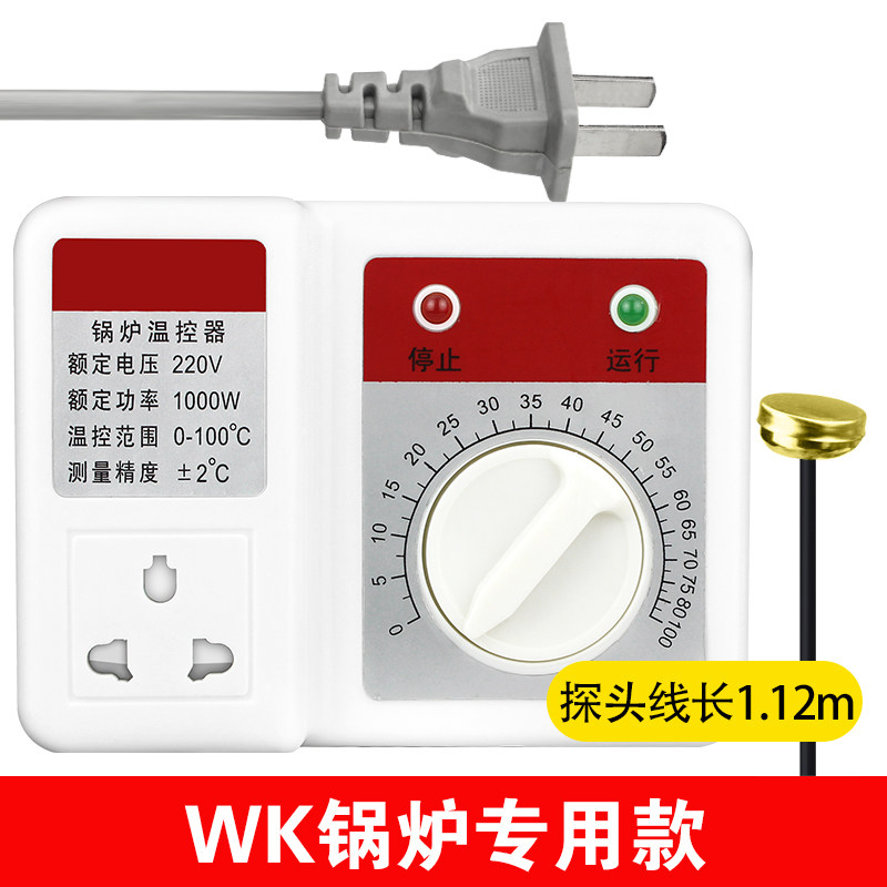 temperature controller of boiler temperature controller temperature control of boiler heating hot water circulating pump automatic temperature control switch of water pump
