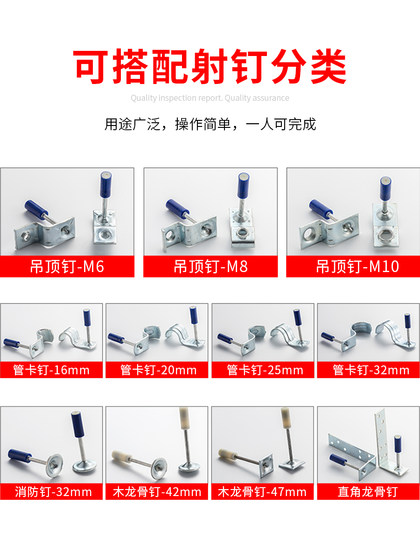 천장 인공물 침묵 킹 킹 통합 네일 스파이크 특수 총 콘크리트 네일 건 강철 네일 총 목공 손톱 도구 천장 인공물 침묵 킹 킹 통합 네일 스파이크 특수 총 콘크리트 네일 건 강철 네일 총 목공 손톱 도구