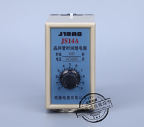 (Factory direct supply) JS14A transistor time relay AC220V 380V multi-specification optional