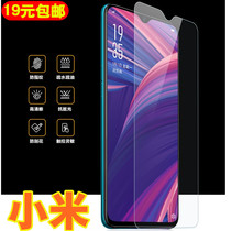 Xiaomi 9 8 Youth se 6X Xiaomi play mobile phone tempered film glass film HD anti-drop protection film