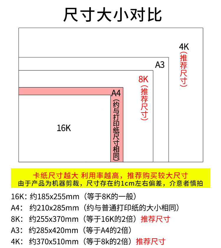 彩色大卡纸硬手工大张幼儿园8开超大4开学生儿童a4/a3/8k/4k厚