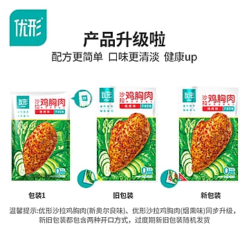 凤祥优形沙拉鸡胸肉电烤烧烤味100g*8[35元优惠券]-寻折猪