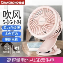 Electric fan Mini handheld small electric fan battery Rechargeable student dormitory ceiling fan Hand fan Portable