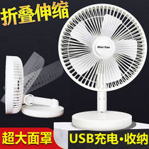 Big wind rechargeable fan 8 inch portable folding fan Wireless small student desktop office fan