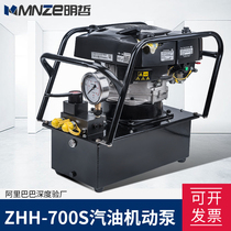 Hydraulic oil press_electric hydraulic PUMP_HYDRAULIC oil PUMP_ZHH-700S_HYDRAULIC press_ gasoline hydraulic station