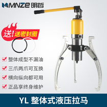 YL integral hydraulic puller three-claw two-claw puller bearing puller removal tool 5T10T20T30T50T