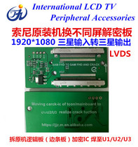 Original Sony TV after changing the screen and changing the glass do not turn on the red light flash 6 times Sony decryption adapter board