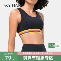 SKYHAND sports underwear women shockproof running beauty back Yoga Fitness Vest gathered anti-sagging stereotyped bra