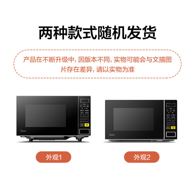 Midea M1-L213C ເຕົາອົບໄມໂຄເວຟໃນຄົວເຮືອນ smart small turntable multi-function fully automatic ຂອງແທ້ລາຄາພິເສດ ລຸ້ນໃຫມ່