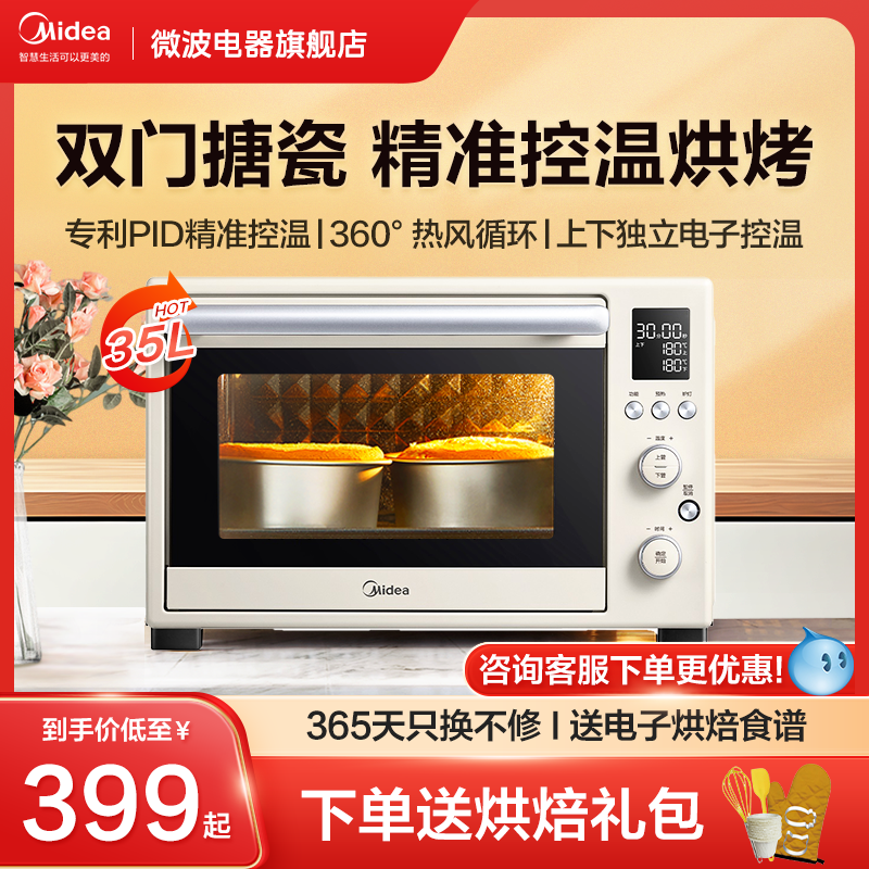 Perfect electric oven for 23 years new home enamel multifunction large capacity Professional baking precision control 3530W-Taobao