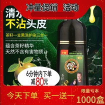 Tea seed a wash of black plant hair dye A black shampoo shampoo natural black shiny does not hurt hair