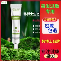 Dr Han ecological natural plant anti-allergic own hair dye cream mild no ammonia does not hurt hair pure natural black for men and women