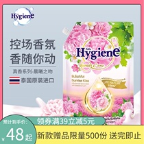 Thai softener hygiene fragrant clothing care liquid Perspiration antibacterial long-lasting concentrated floral fragrance 1300ml