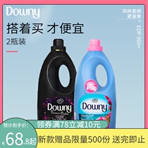 Combination flavor Downy clothing softener 1 8kg*2 Vietnam imported protective clothes anti-static long-lasting fragrance