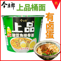 Present this melange instant noodles with sour bean corner ribs Noodles Large Barrel 12 Barrel Face Halogen Egg egg Blister Noodles Whole Box