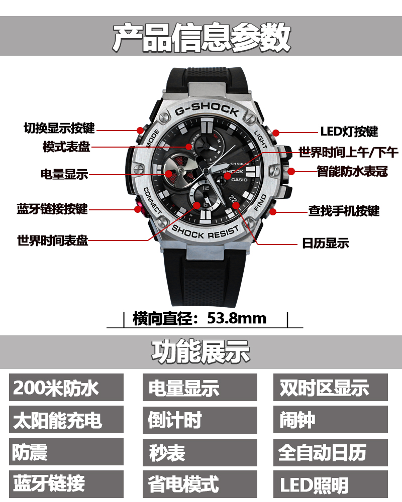 卡西欧g-steel钢铁之心光动能蓝牙手表男gst-b100-1a
