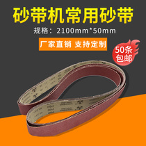 Desktop electric sandpowder sand belt metal polishing ring sand belt sandpack belt cannitt 2100X50 flat