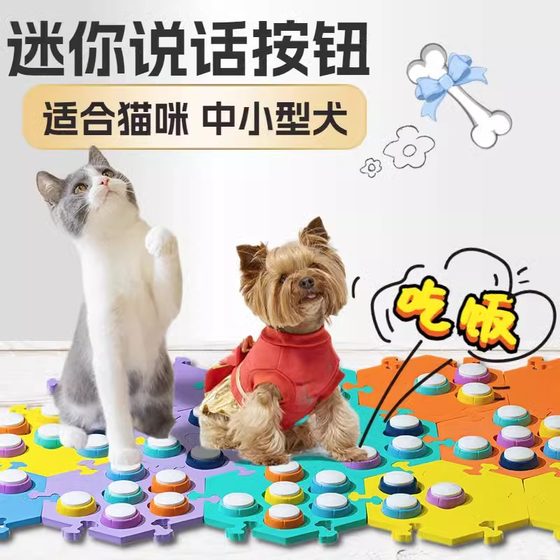 Pet communication button Cats and dogs speaking buttons recording voice button press bell toys animal dialogue training
Pet communication button Cats and dogs speaking buttons recording voice button press bell toys animal dialogue training