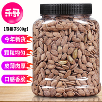 New Tianzhu Mountain Large Granular Cream Guardian Seeds 500g Large Canned Nut Dried Fruit Canned Melon Seed Snacks Snacks