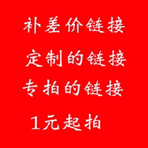 Delivery of special links and major products together