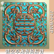 CL-020 Dining Chair Backrest Dragon Tattooed Foru Hollowed-out Plate Wood Carving Fine Sculpture embossed with JDP Grey Plot BMP