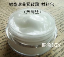 Novice diy avocado nourishing firming cream hot cream lotion material package material set