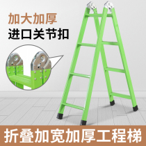 Ladder household folding ladder telescopic herringbone ladder thickening multifunctional portable lifting stairs 23 m ladder engineering ladder