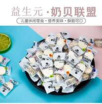 Chengge Le Prebiotic Goats milk shellfish High calcium milk tablets Dried milk Original dried milk tablets