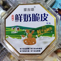 No cane sugar with fresh milk crispy skin Mongitong 138 gr