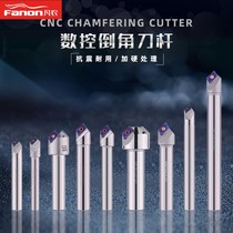 Fannong CNC45 degrees 90 degrees chamfered cutter bar SSK C20-20-130 Chamfering cutter cutter discarded Chamfering cutter