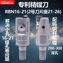 Vannong fine boring tool CBH16-21 deep hole boring tool RBN16-21 ENW small hole fine boring tool 16-21 seismic