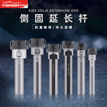 Fan Nong bilateral side fixed extension rod ER Chuck extension rod lathe side solid ER extension rod SL20-ER20A