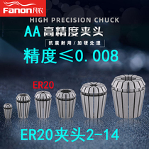 Fan Nong ER20 Collet engraving machine Chuck ER Chuck ER Chuck Taiwan high precision Collet elastic Collet ER20-14