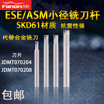 Where agricultural ASM07 ESE07 cutter arbors JDMT070204 cutter arbors specifications 8 10 11 12 13 14 15