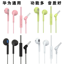 Apply Huawei mobile phone headphones Nova7SE 5G to enjoy 20 20Pro 20Pro X10play3 Mate20 Mate20