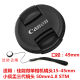 Canon M5M6II M10M50M100 M200 15-45 마이크로 단일 카메라 49mm 2 세대 렌즈 커버에 적합합니다. Canon M5M6II M10M50M100 M200 15-45 마이크로 단일 카메라 49mm 2 세대 렌즈 커버에 적합합니다.