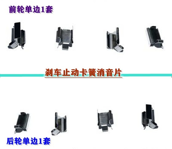 Jeep Jeep Wrangler Dodge Coolwei 전면 분할 펌프 스프링 후면 브레이크 캘리퍼 정지 침묵 스니핑 블레이드 스프링 카드 Jeep Jeep Wrangler Dodge Coolwei 전면 분할 펌프 스프링 후면 브레이크 캘리퍼 정지 침묵 스니핑 블레이드 스프링 카드