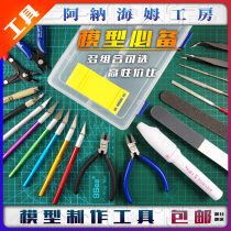 Gundam model tools novice set pencil knife cutter grinding nozzle tweezers military model making set combination